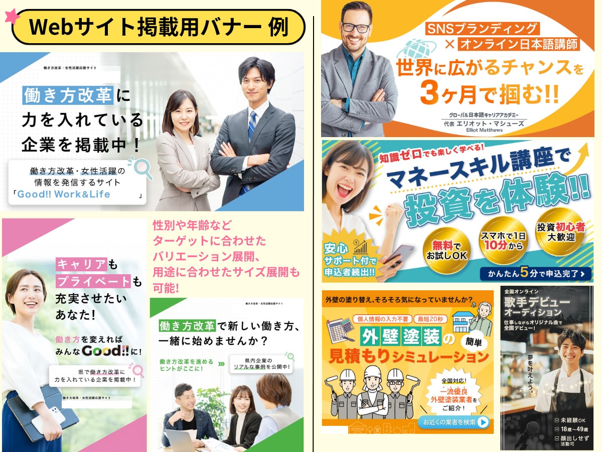 修正無制限/全サイズ一律! WEB画像制作します 初期キャンペーン！10件限定1,500円でご提供 イメージ5