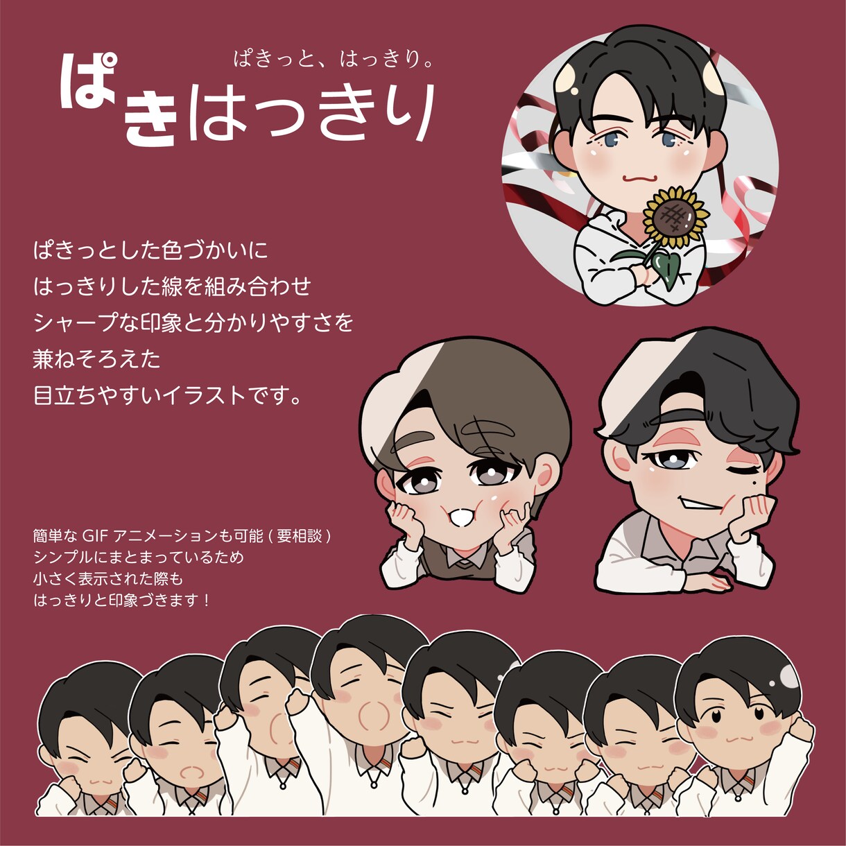 2次ok【ぱきはっきり】理想のアイコン制作します ぱきっと、はっきり。可愛くも、シャープにも。貴方の思うままに イメージ2