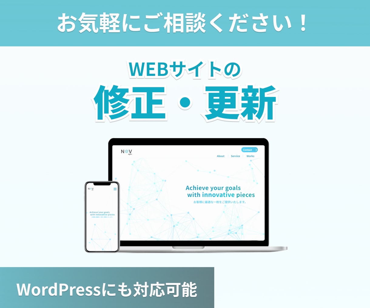 WEBサイトのデザイン変更・修正を承ります 【ご要望に合わせて丁寧に対応いたします！】 イメージ1