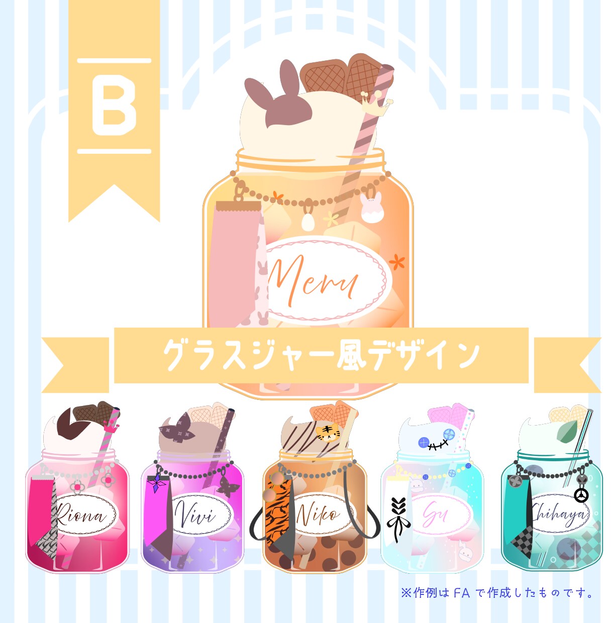 グッズにオススメ、あなた専用ドリンク描きます グッズや配信画面のお供にぴったりの可愛いドリンク小物です イメージ3