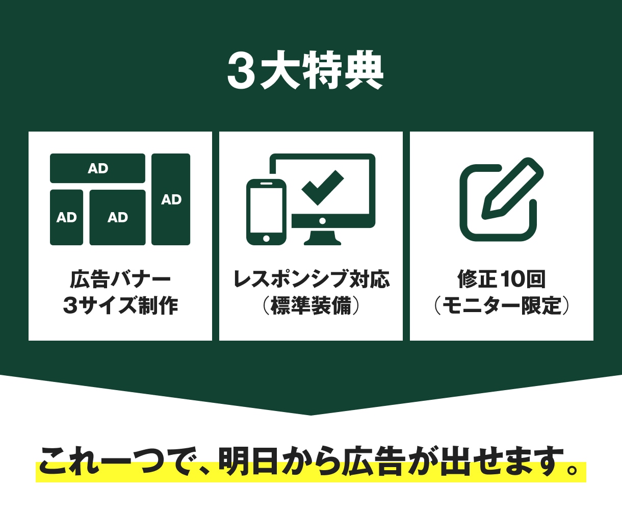 企画からコーディングまで！売れるLP制作します デザイン・構成・実装を一括対応。広告バナーもセット。 イメージ9