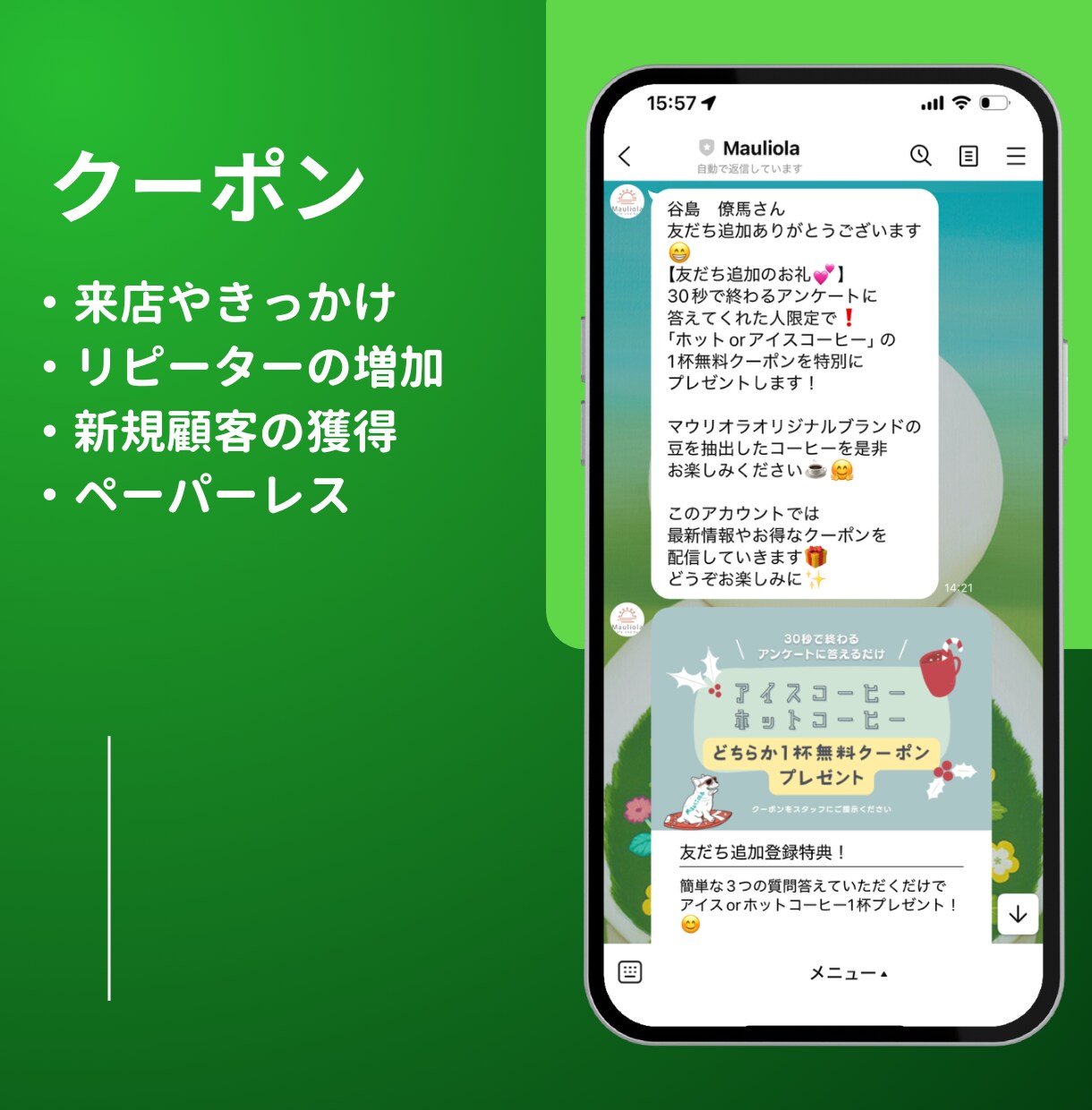 個人事業主・個人経営者を応援：LINE構築します お悩みに寄り添い、丁寧な対応を心掛けます。 イメージ7