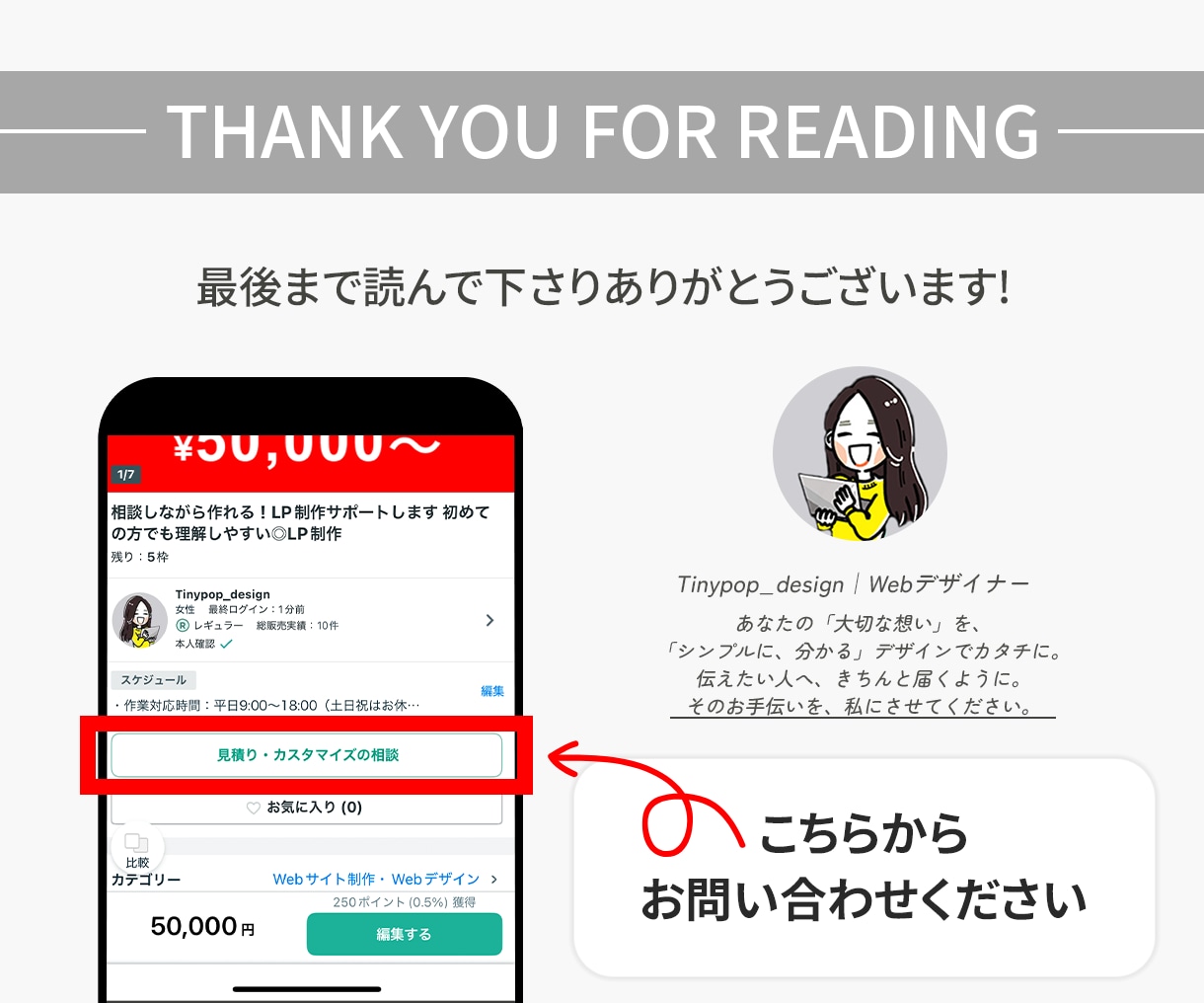 09│LP全体│予約につながるページへ変えます >>内容から見直して、予約につなげたい方へ イメージ8