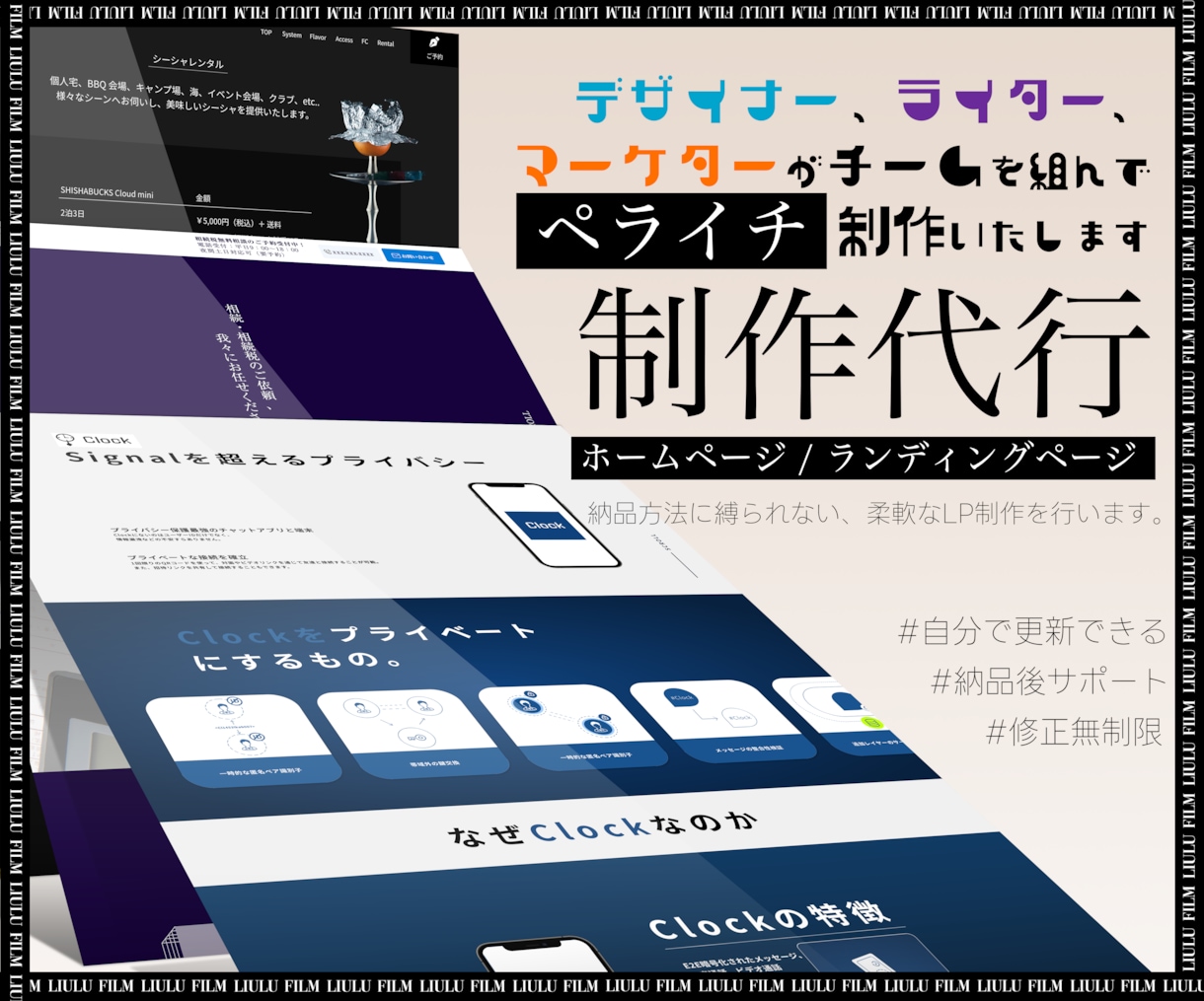 実績・経験豊富な弊社が期待を超えるLPを制作します マーケティング戦略×人の心を動かす文章で確かな成果に繋げる イメージ1