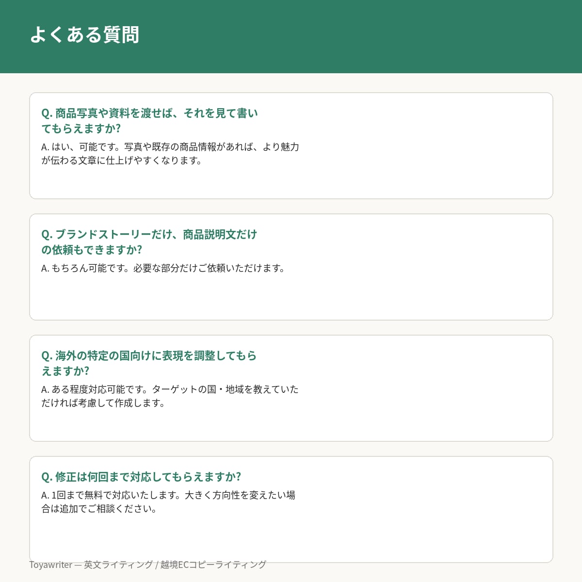 海外向け商品説明文・ブランドストーリー作成します 直訳ではない、伝わる英語で商品の魅力を届けます イメージ10