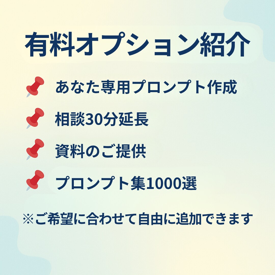 小さな会社のためのAI活用相談をします AI初心者でも安心！業務効率化×利益UPのアイデアをご提案！ イメージ7