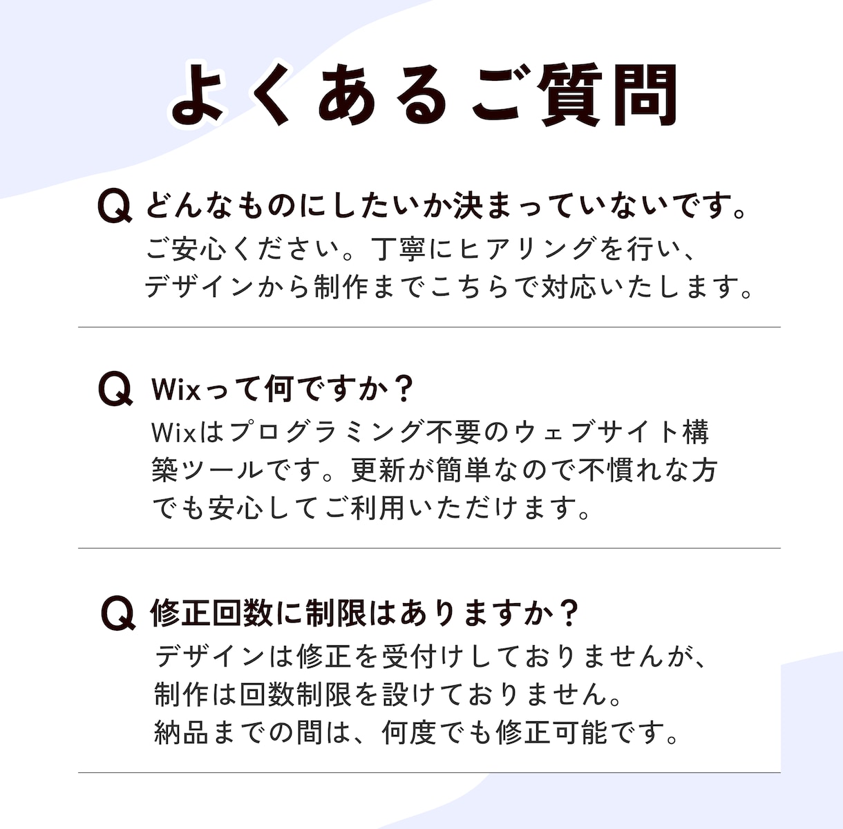 清潔感&シンプルなサイトを作ります →福祉・クリニック系の方におすすめ イメージ4