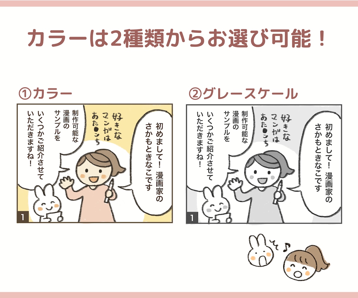 ユーモア溢れる漫画を描きます 可愛くてユーモラスな漫画を４コマ形式でお描きします！ イメージ7