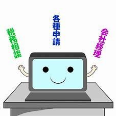 会計ソフト導入お手伝いします 面倒な会計ソフト全てサポーターします イメージ1