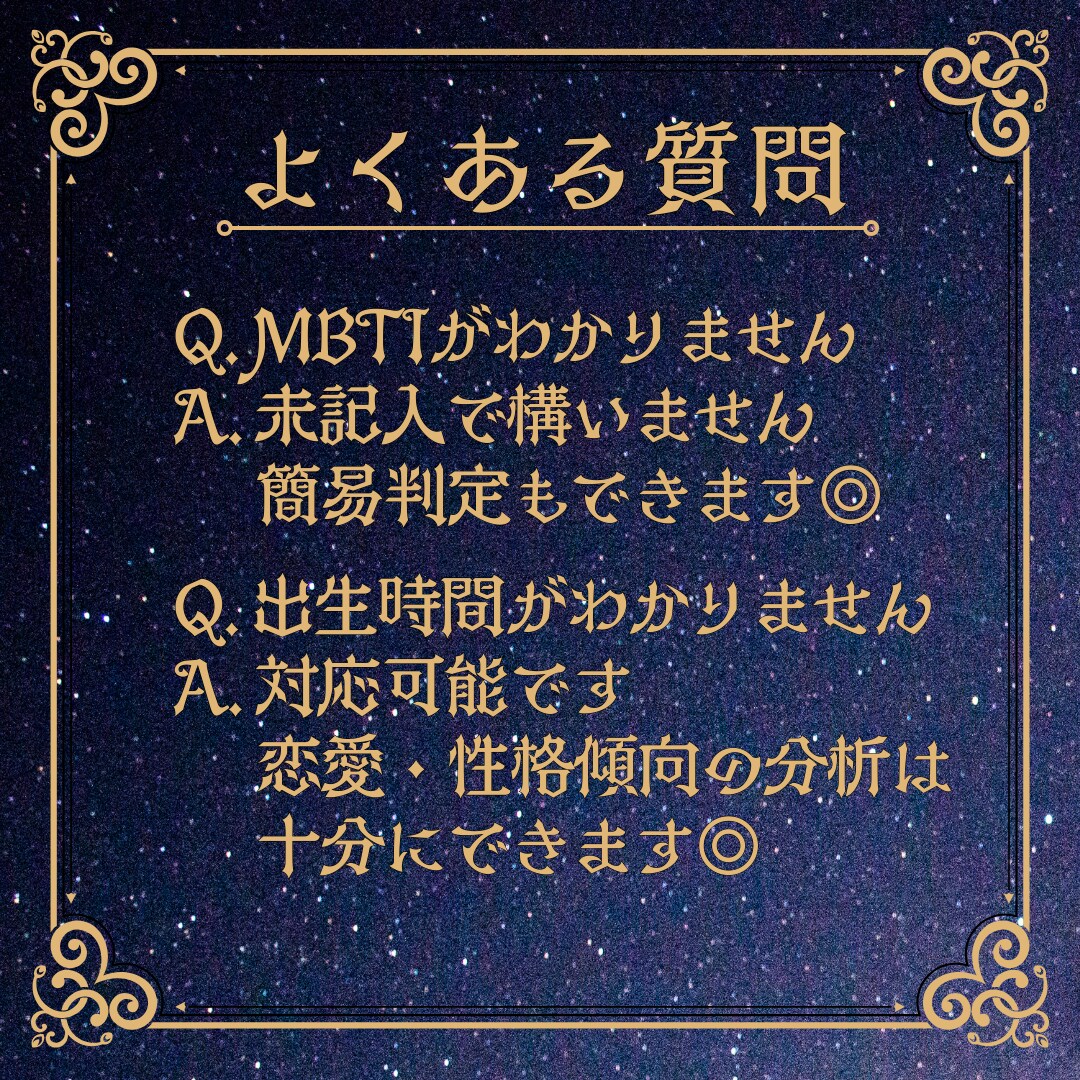 ホロスコープ×MBTIで恋愛の癖を深掘りします MBTI・ホロスコープ・心理分析で恋愛傾向と恋の課題を言語化 イメージ6