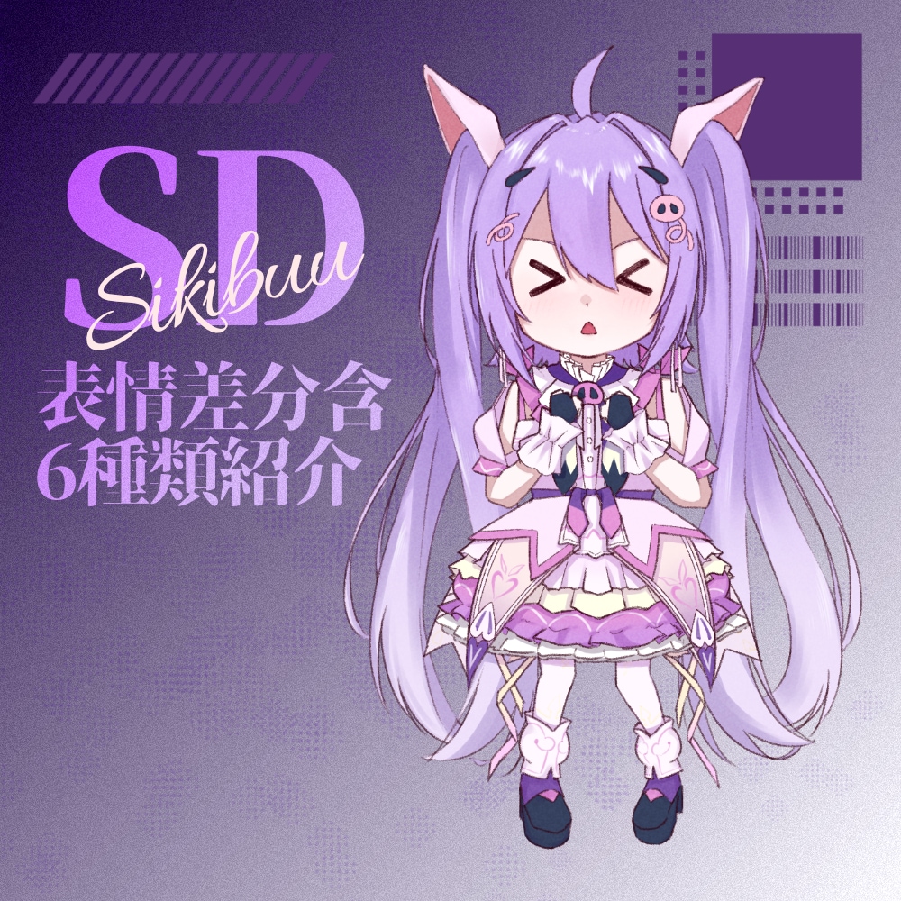 Vtuber様向けSDイラストを制作します 最強コスパの表情豊かなSDをアナタに。 イメージ3
