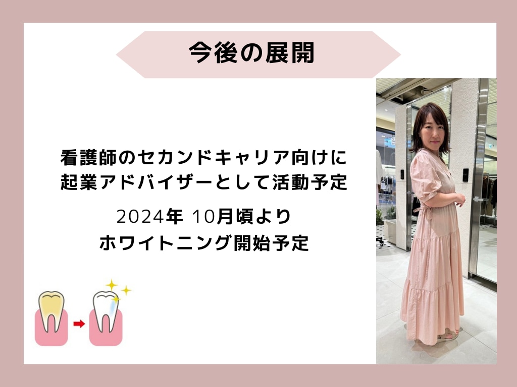 看護師さん、シングルマザーの方の独立起業応援します 何から始めたらいいか具体的にイメージできるようにアドバイス イメージ8