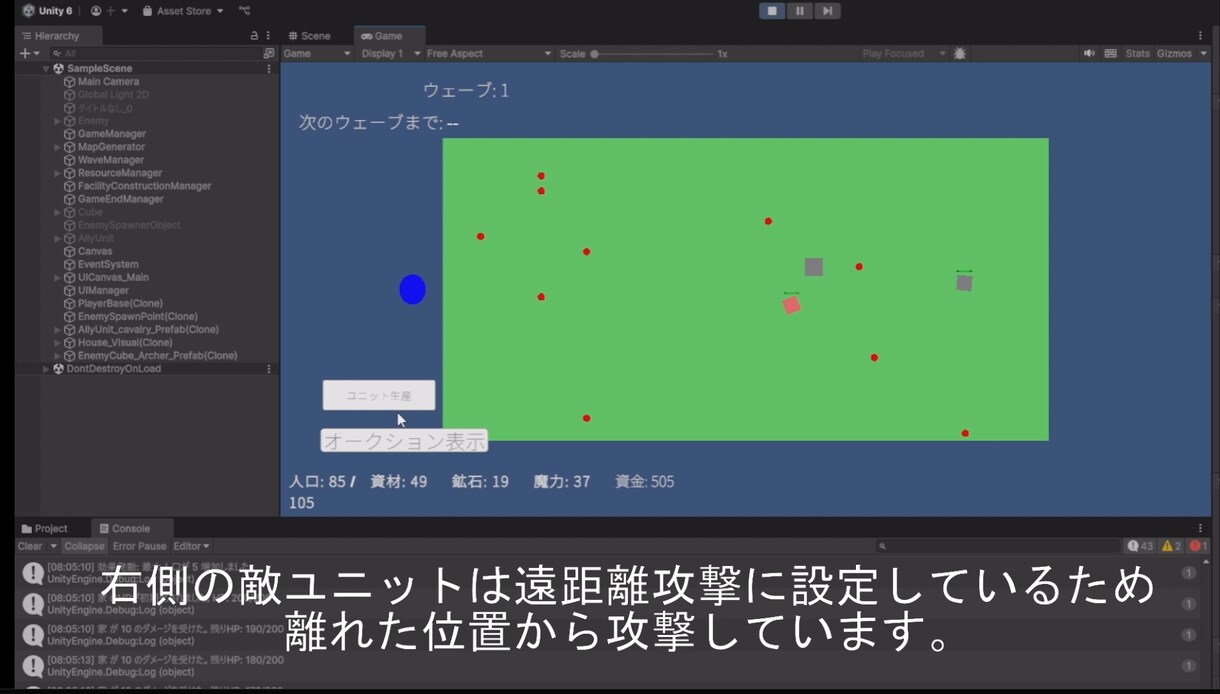 ゲーム企画をUnityで高速プロトタイプ化します 企画・イラストも相談OKな開発パートナーです。 イメージ4