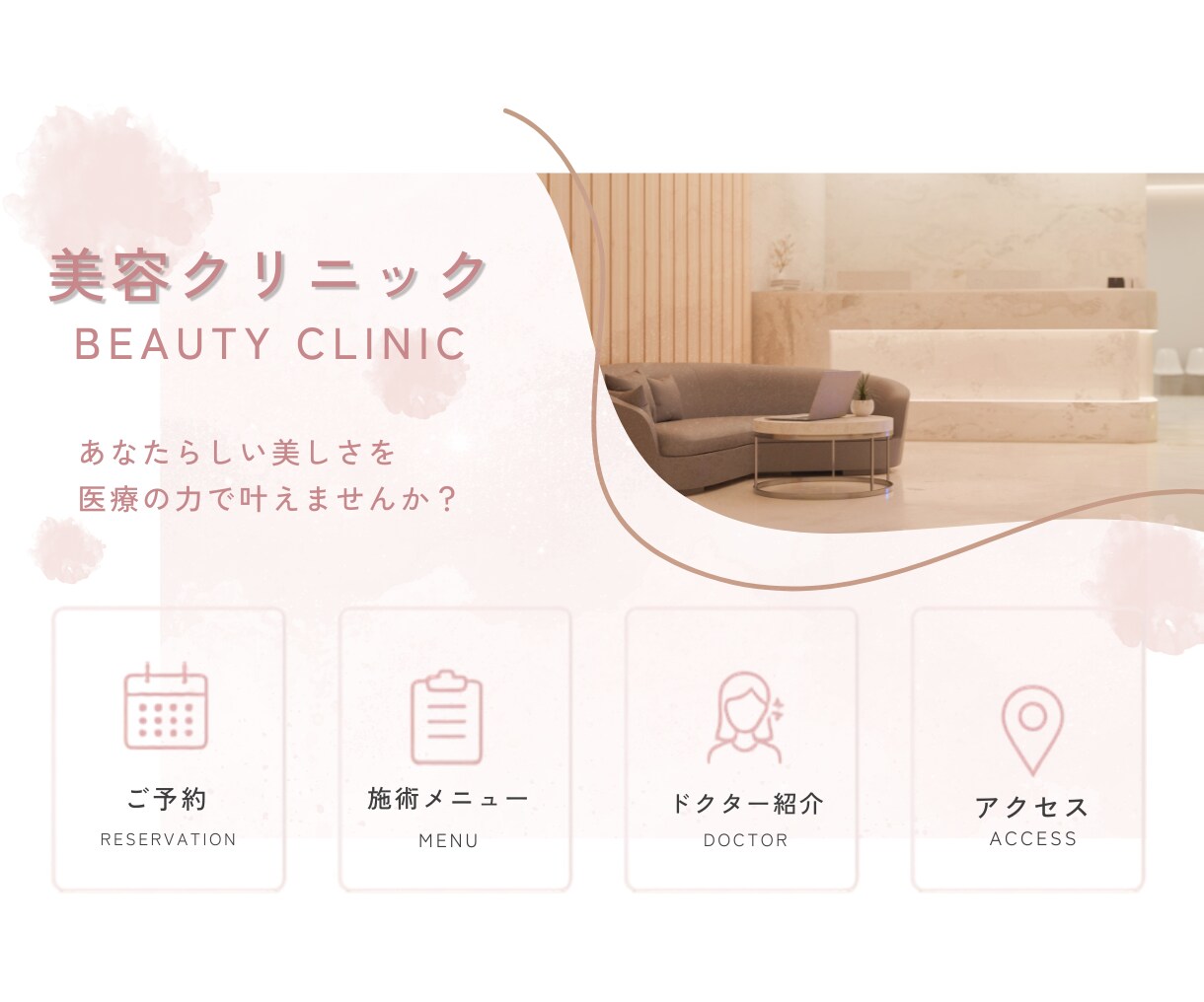 集客につながるLINEリッチメニューを制作します 見やすく使いやすい集客導線をご提案します イメージ6