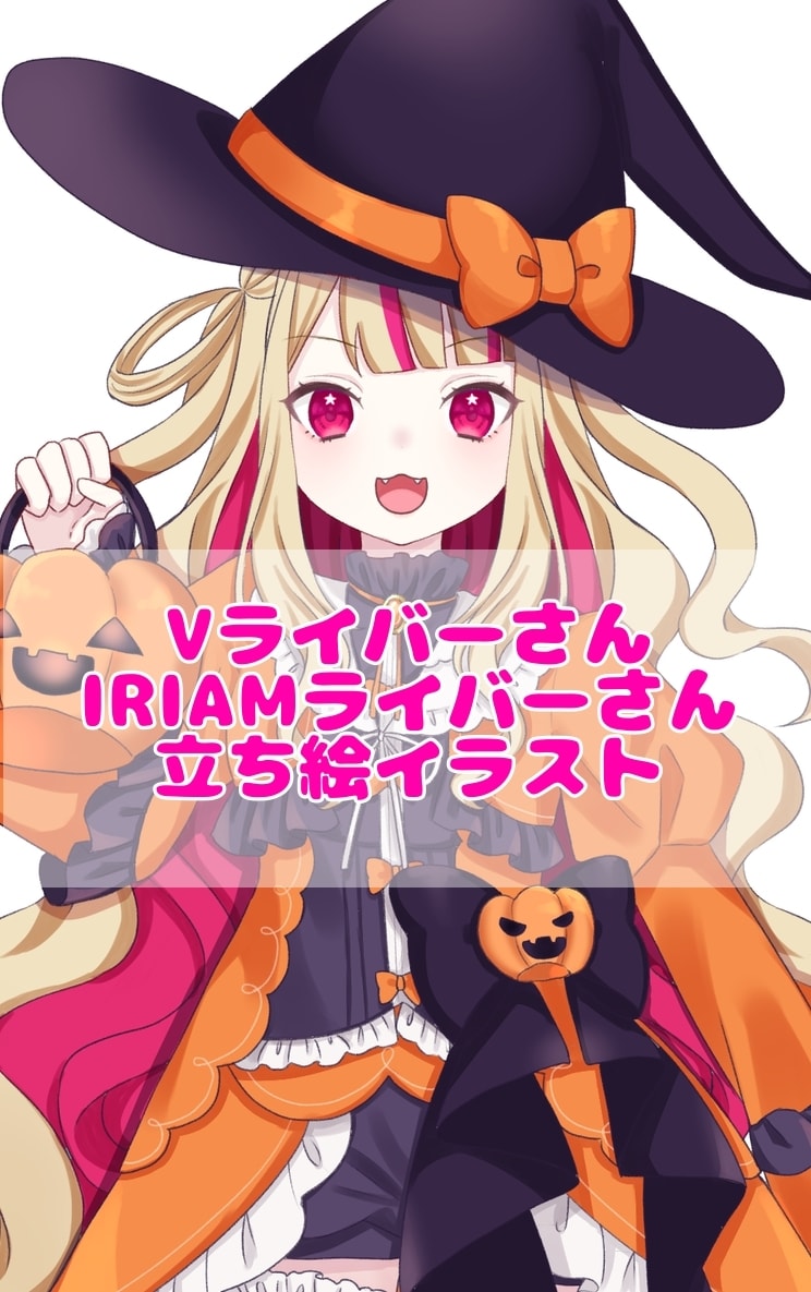 立ち絵制作いたします あなたのアバターを作成します♪ イメージ1