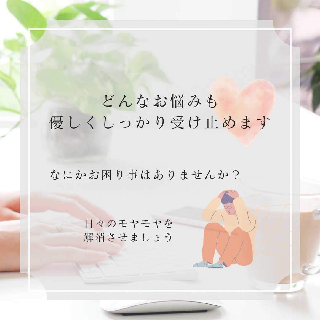 電話相談！ITエンジニアのお悩みをお聴きします ★IT企業で働く経験のある心理師と悩みをスッキリさせましょう イメージ1