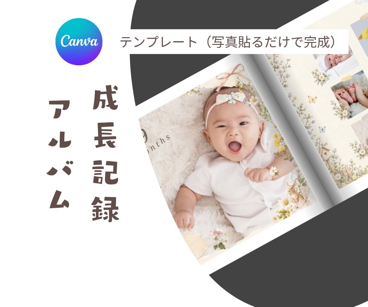 フォトアルバム・成長記録を絵本風で作れます 24ページ分の本が作れる！1歳まで等カスタムOK！ イメージ1