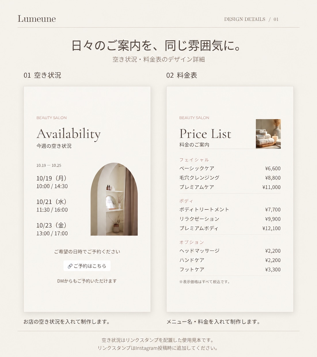 サロンの魅力が伝わるストーリー画像4枚を制作します お店の情報を送るだけ。サロンの魅力を上品なデザインに。 イメージ2