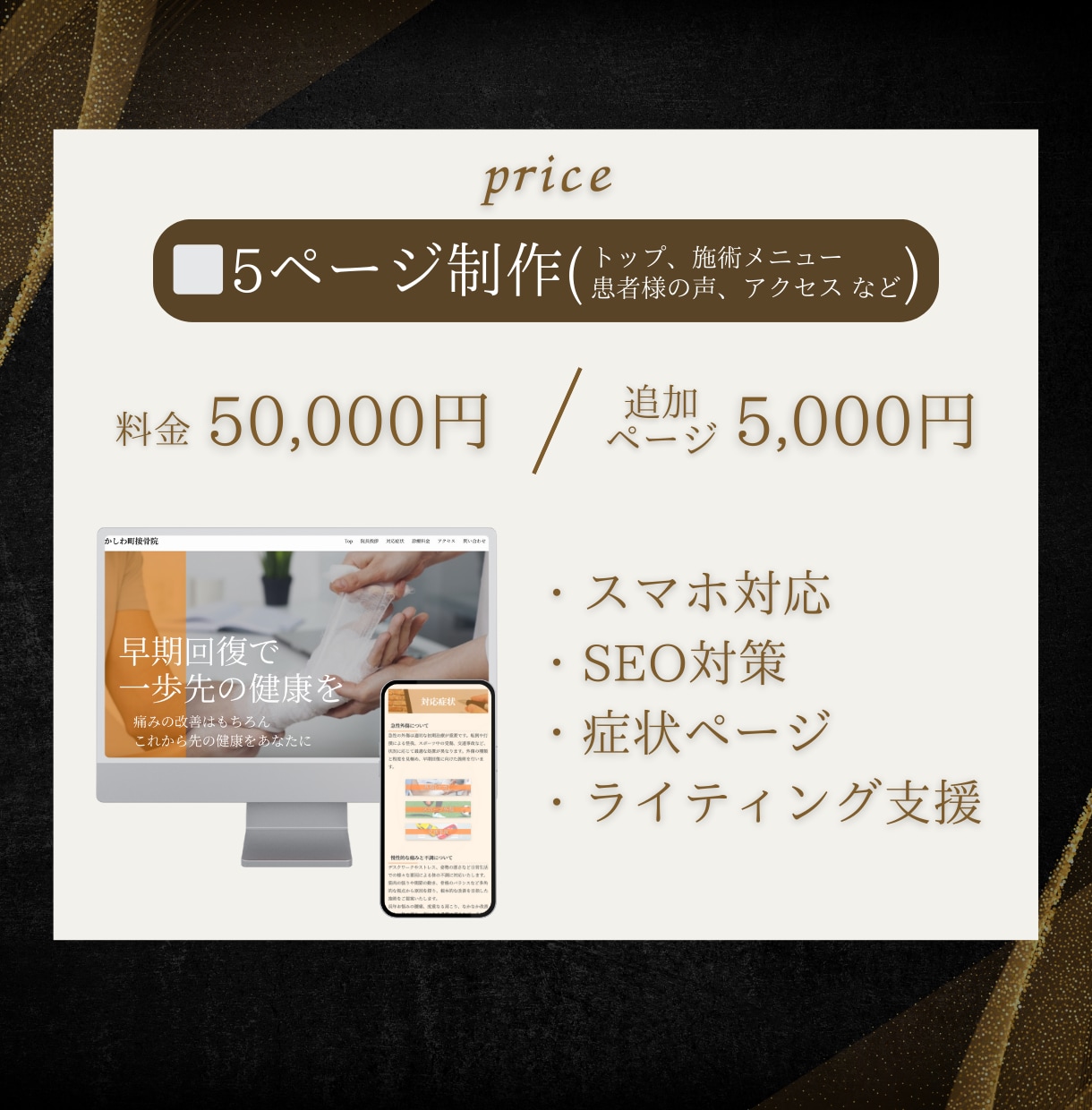 思いを伝える【治療院専門】のホームページ制作します 元治療家が作る『安心感』と『専門性』を伝えるホームページ制作 イメージ2