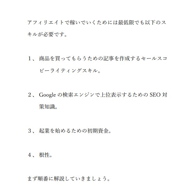 アフィリエイトで起業する準備と裏ワザ教えます アフィリエイトで生きていくための知識を伝授します。 イメージ1