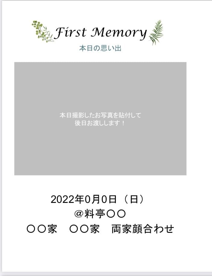 両家顔合わせ用しおり作成ます 顔合わせで何話したら良いか不安。。あったら喜ばれるしおり♪ イメージ9