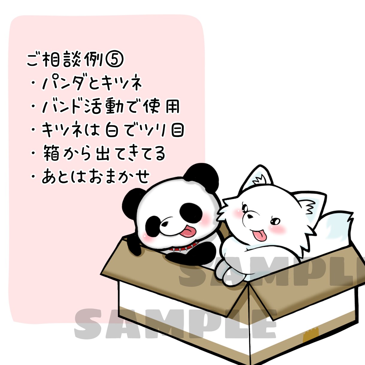 商用利用OK✨個性的なゆるキャラ作成します 可愛らしいキャラクターでPR活動を！ イメージ6