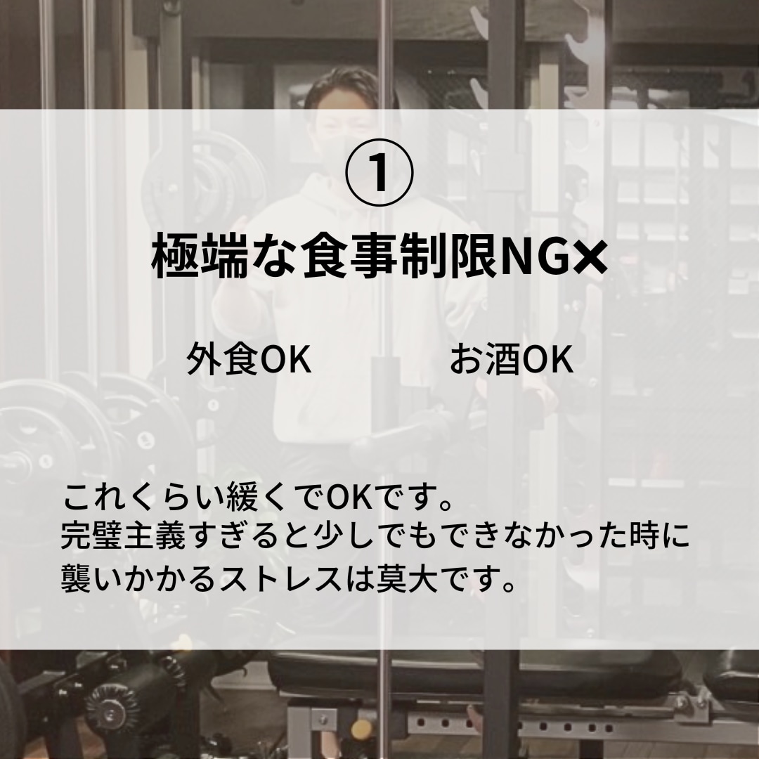 いよいよ、ダイエットの本当の食事方法を教えます 世の中に出回っている食事方法、それ本当に合っていますか？ イメージ2