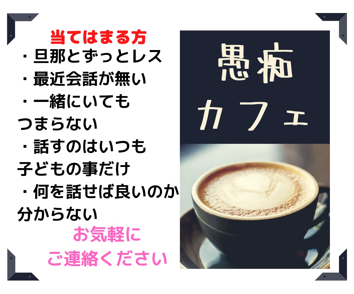 女性限定❤️レス❗会話が無い❗夫の気持ちを教えます 愚痴聞き♦恋愛♦片思い結婚♦男性心理♦彼氏の悩み電話人生相談 イメージ1