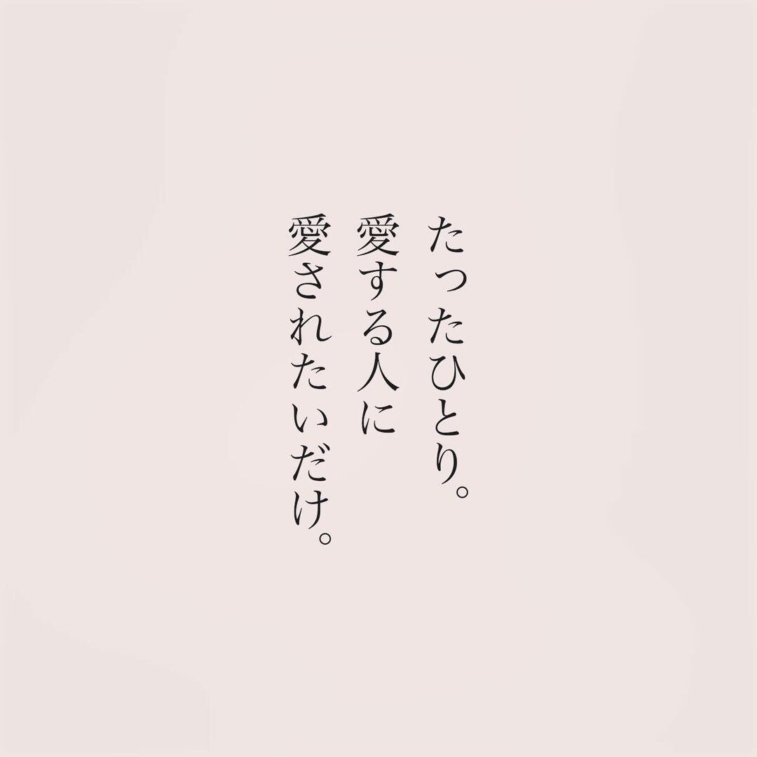 つらい恋愛も、涙も、すべて分かち合い寄り添います 電話が苦手な方、メッセージでお話ししましょう☆ イメージ3