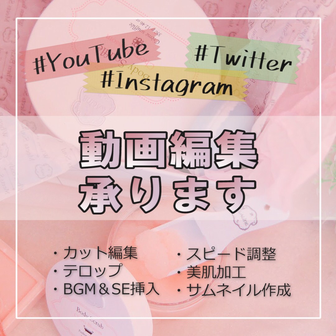 YouTube/SNS等の動画編集承ります お子様やペットからビジネスも♪イメージを大切に編集します イメージ1
