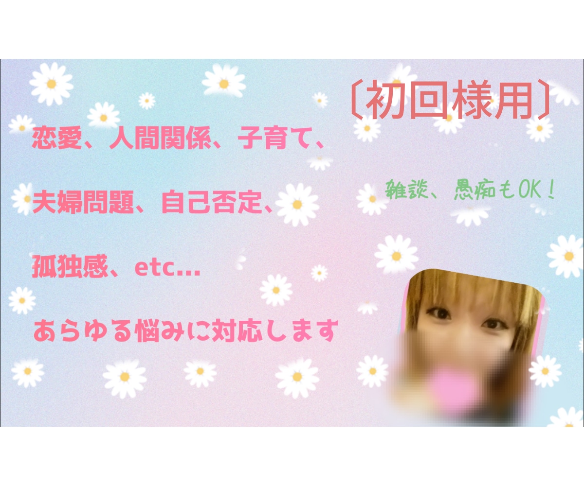 幸せな日々を過ごせるよう、あなたの心に寄り添います MOMOKO流⭐『幸せの法則』お伝えします～初回様用～ イメージ1