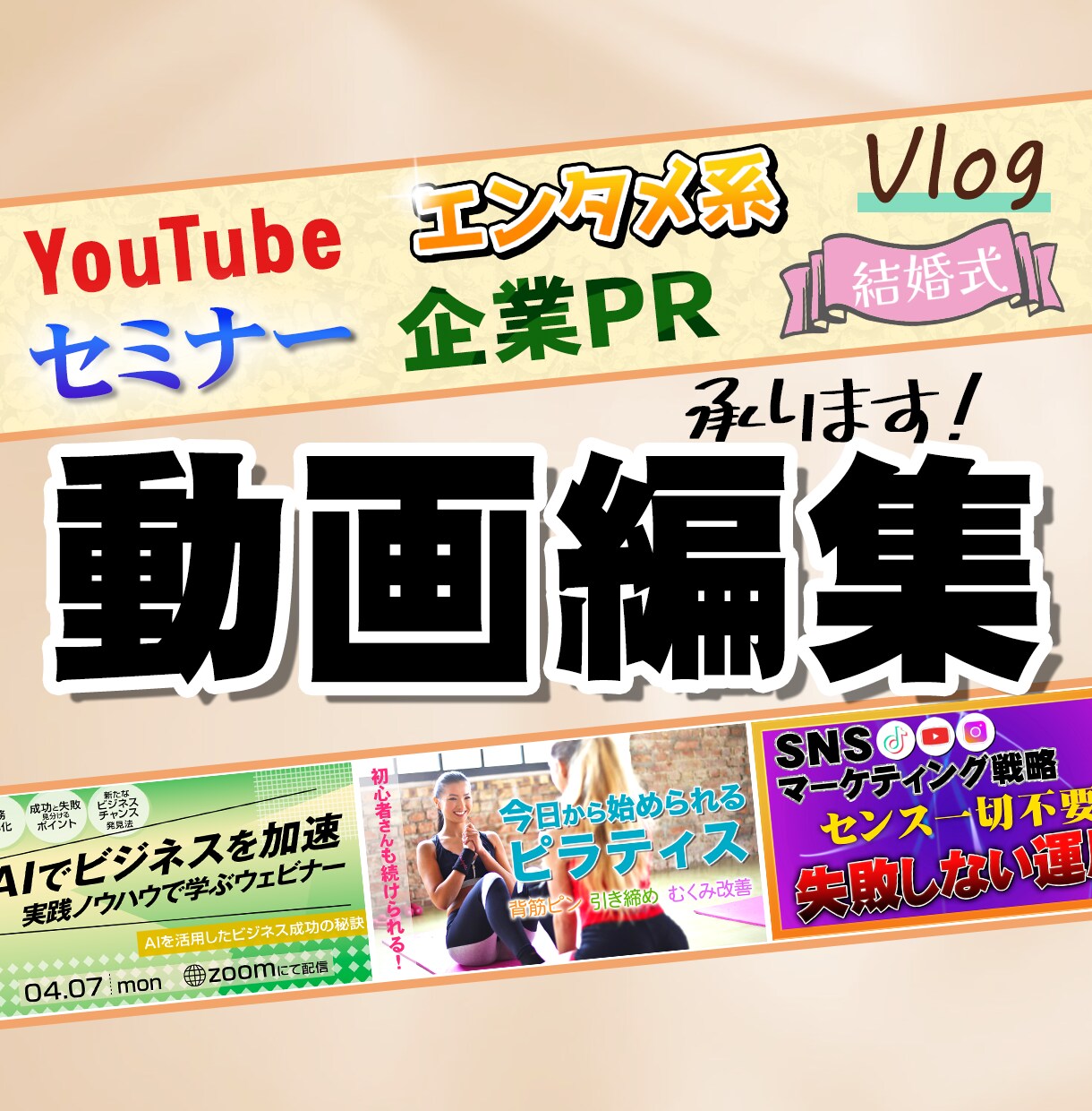 期間限定20%OFF！　各ジャンル動画編集します YouTube、SNSリール、企業PRなんでもお任せください イメージ1