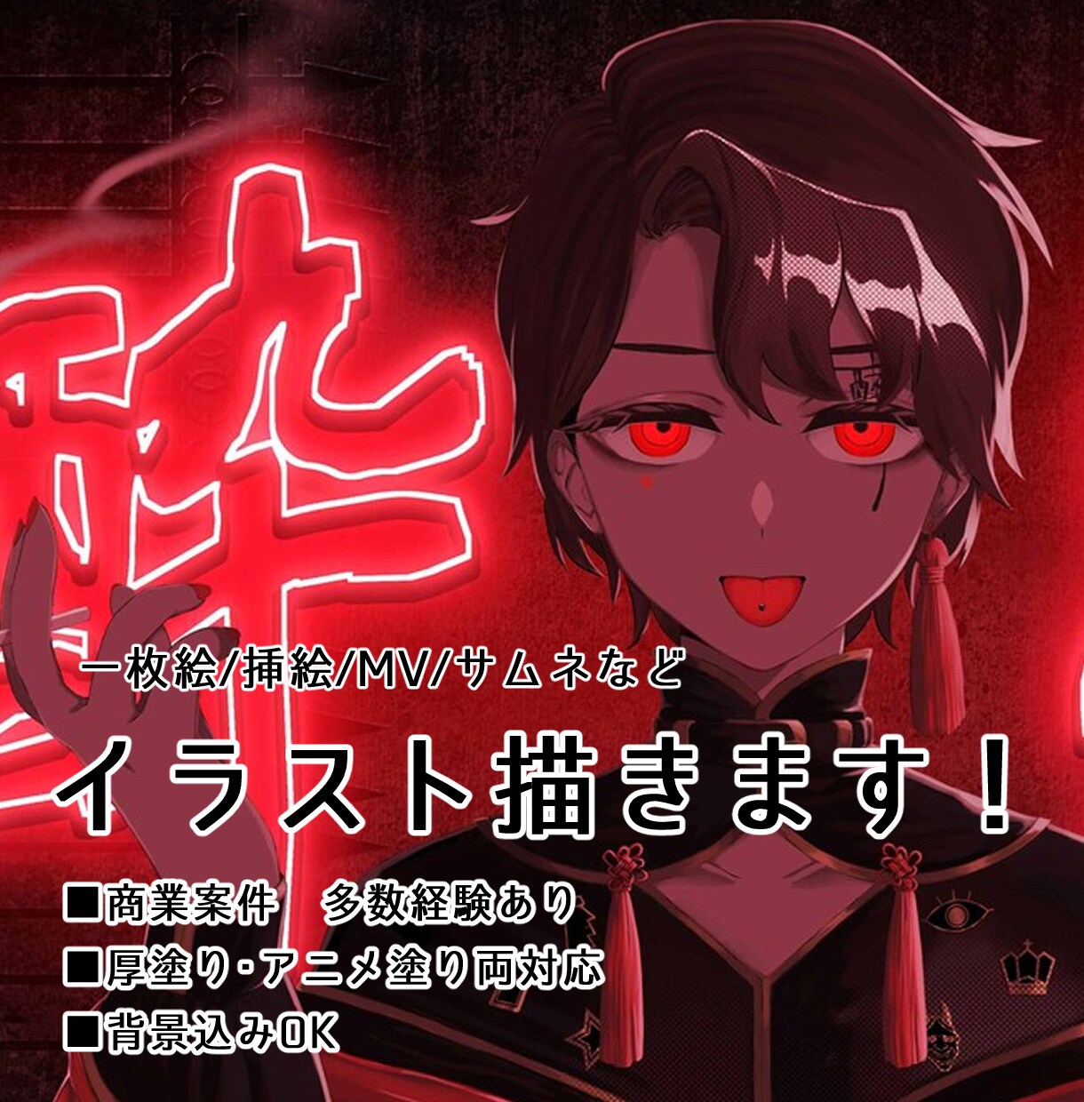 商用実績あり｜歌ってみた・MVイラスト描きます 歌ってみた・MVイラスト描きます！レイヤー分けや差分も対応可 イメージ1
