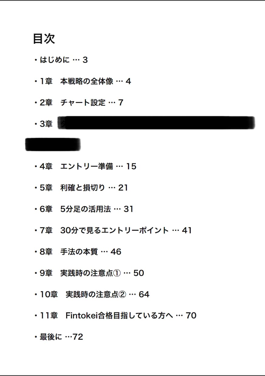 FXゴールド専門・Fintokei合格手法教えます 1万人規模のトレコンで上位入賞。シンプルで実績のある手法です イメージ9