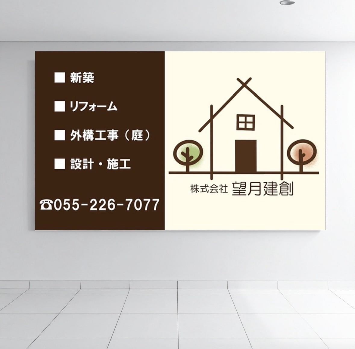 視認性と読みやすさを重視した看板を制作します 遠距離からの視認性を意識した読みやすいデザインを制作します。 イメージ8