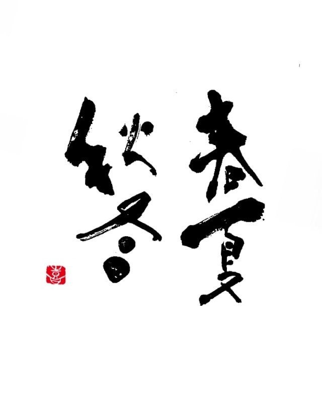 格安でプロが筆文字でのロゴデザインを作成します 書き直しも何度でも承りますのでご安心くださいませ。 イメージ2