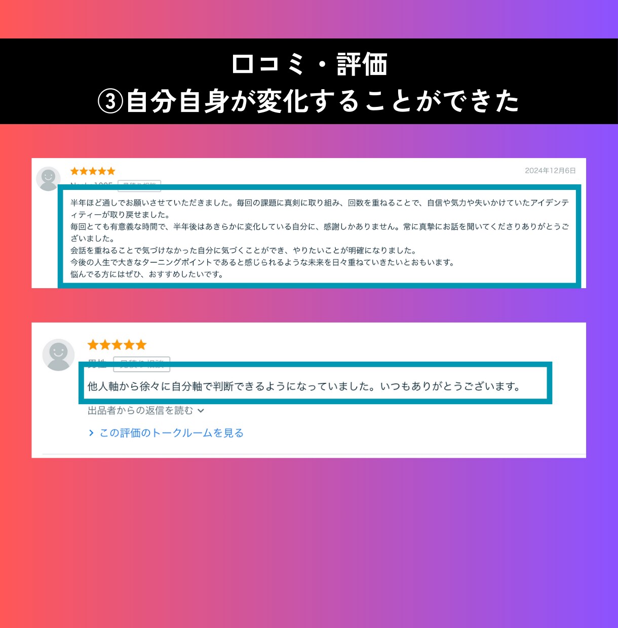 体験：あなたのやりたいこと一緒に見つけます コンサル・コーチングのプロが、答えのないモヤモヤを一緒に整理 イメージ8