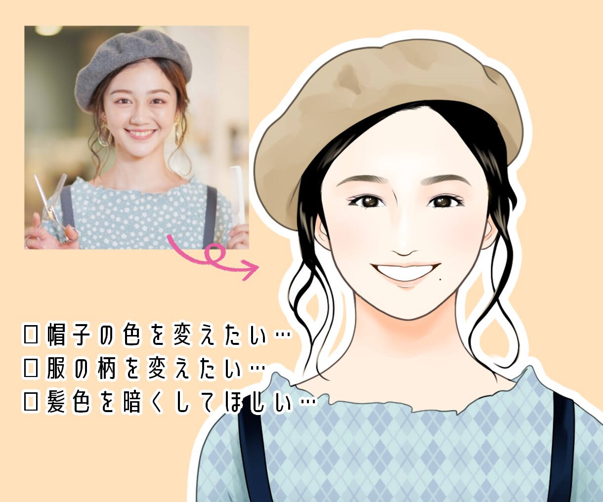 カラー料込！第一印象めっちゃ好印象な似顔絵描きます 商用利用可！名刺・SNSアイコン・プレゼントに最適です。 イメージ5