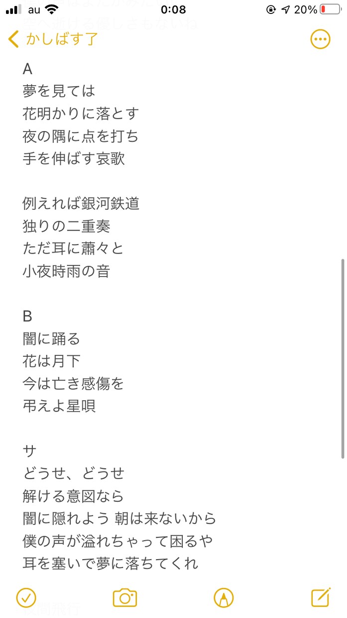 作詞、承ります オリジナル曲を作りたいけど、作詞って難しそう…そんな時は！ イメージ5