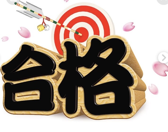 国家試験に合格できる勉強方法教えます 努力を最小限で合格できる方法です。 イメージ1