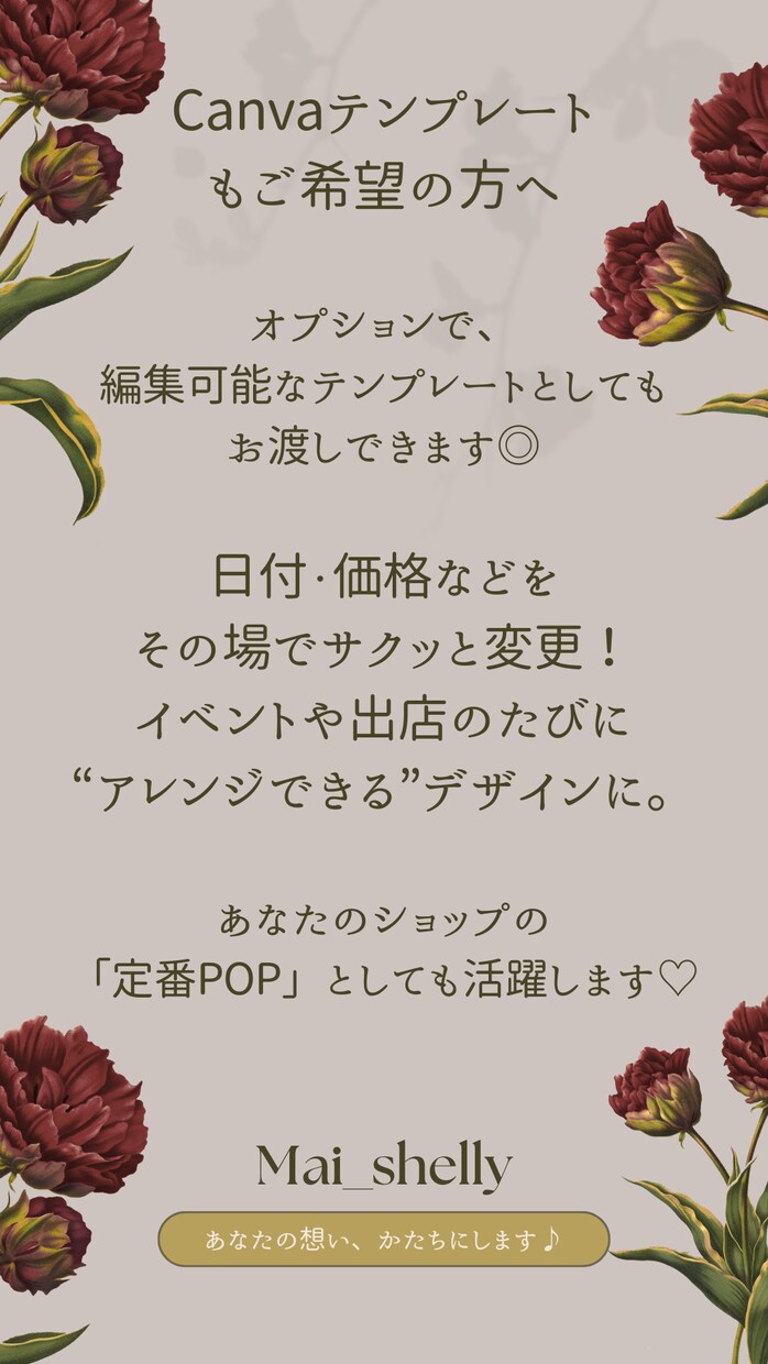フリマイベント出店で映え！おしゃれPOP作成します 伝わる×おしゃれで差がつく！“世界観”ごと伝えるデザイン♡ イメージ6
