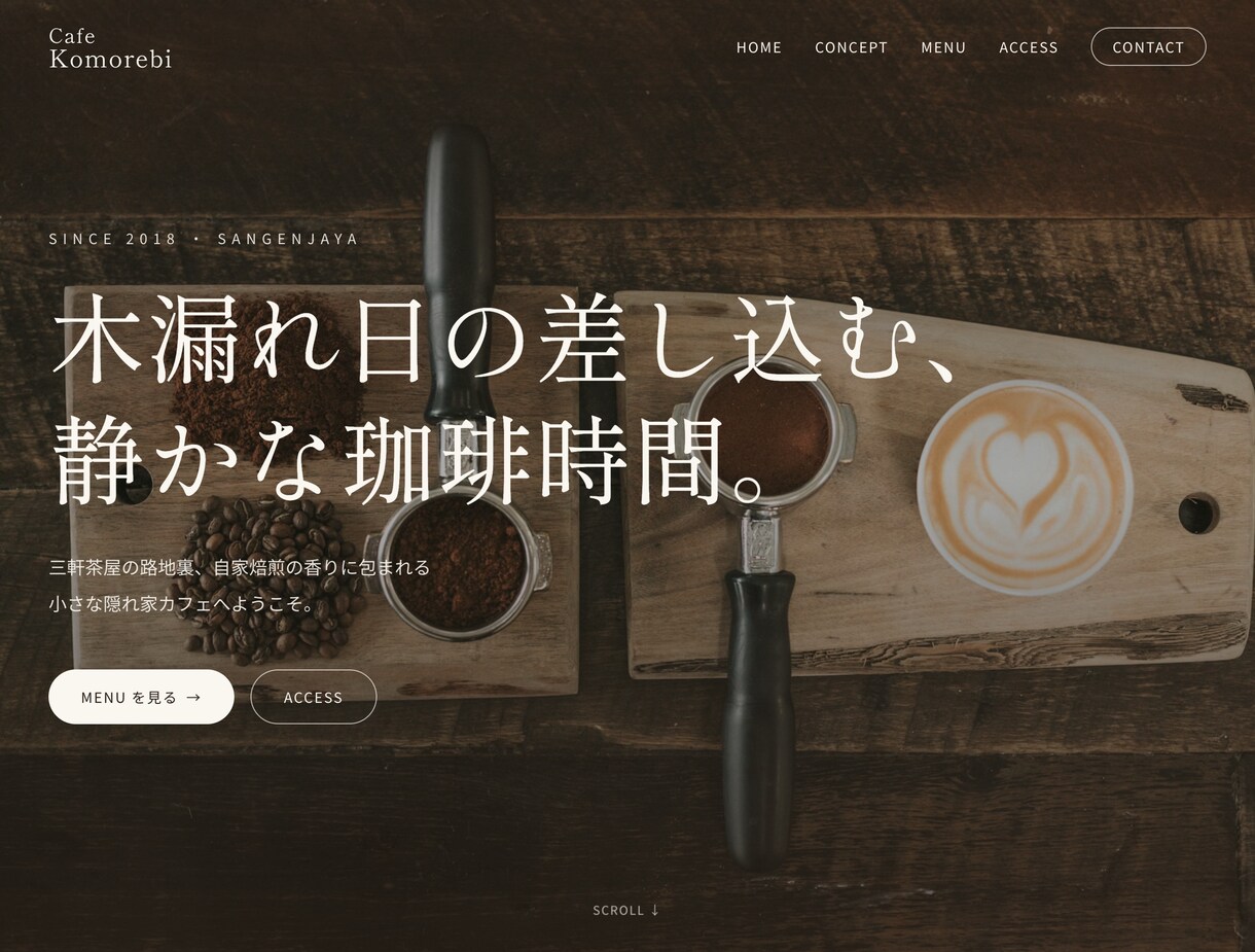 3万円｜1ページ完結のシンプルHP制作します 名刺代わりに｜開業・小規模店舗向け｜最短5日納品 イメージ6