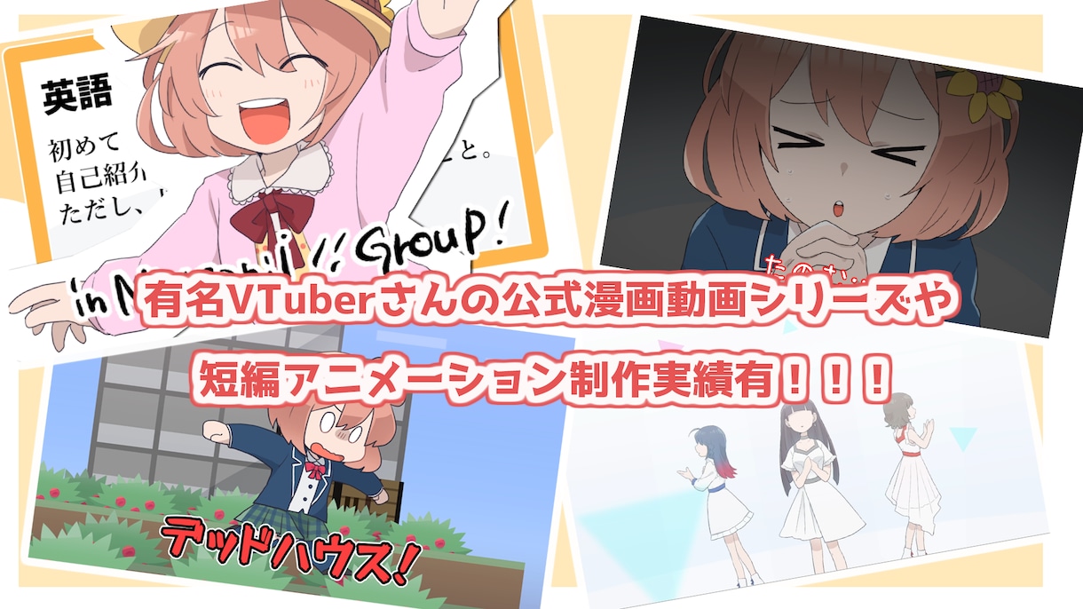 にじさんじ実績有！丸投げで漫画動画作成します 切り抜き漫画動画やTRPGリプレイ動画作ります イメージ2