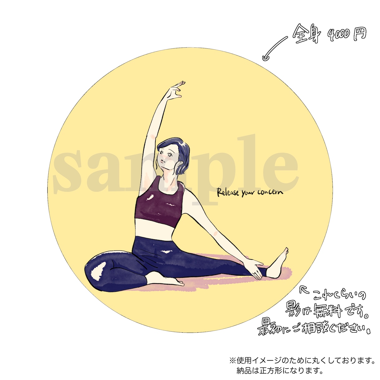 貴女らしいアイコンをオシャレな水彩タッチで描きます 何をする人なのかわかるようなアイコンを描きます。 イメージ6