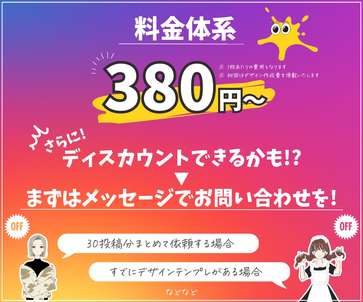 丸投げもOK！│プロがSNS投稿画像をつくります │あなたの大切な時間、増やしませんか？ イメージ4