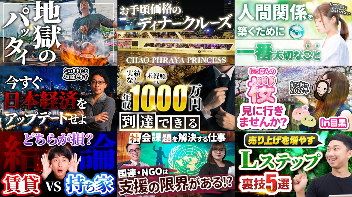 現役YouTuberがサムネイル作成します 満足いただけるよう心を込めて制作させていただきます！ イメージ2