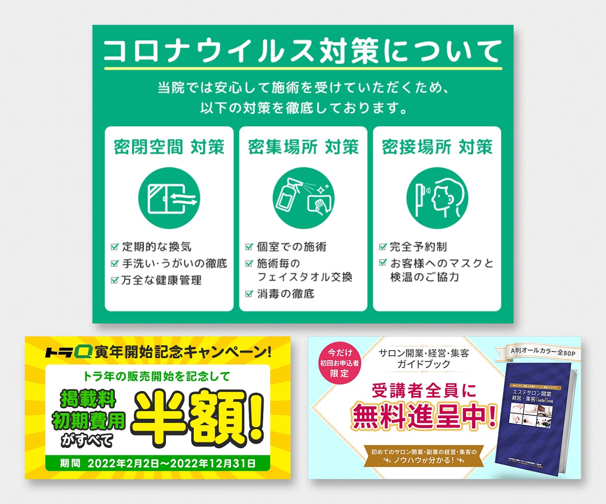 目を引くWEB画像を作成いたします バナー、ヘッダー、商品画像など、各種WEB画像制作します！ イメージ3