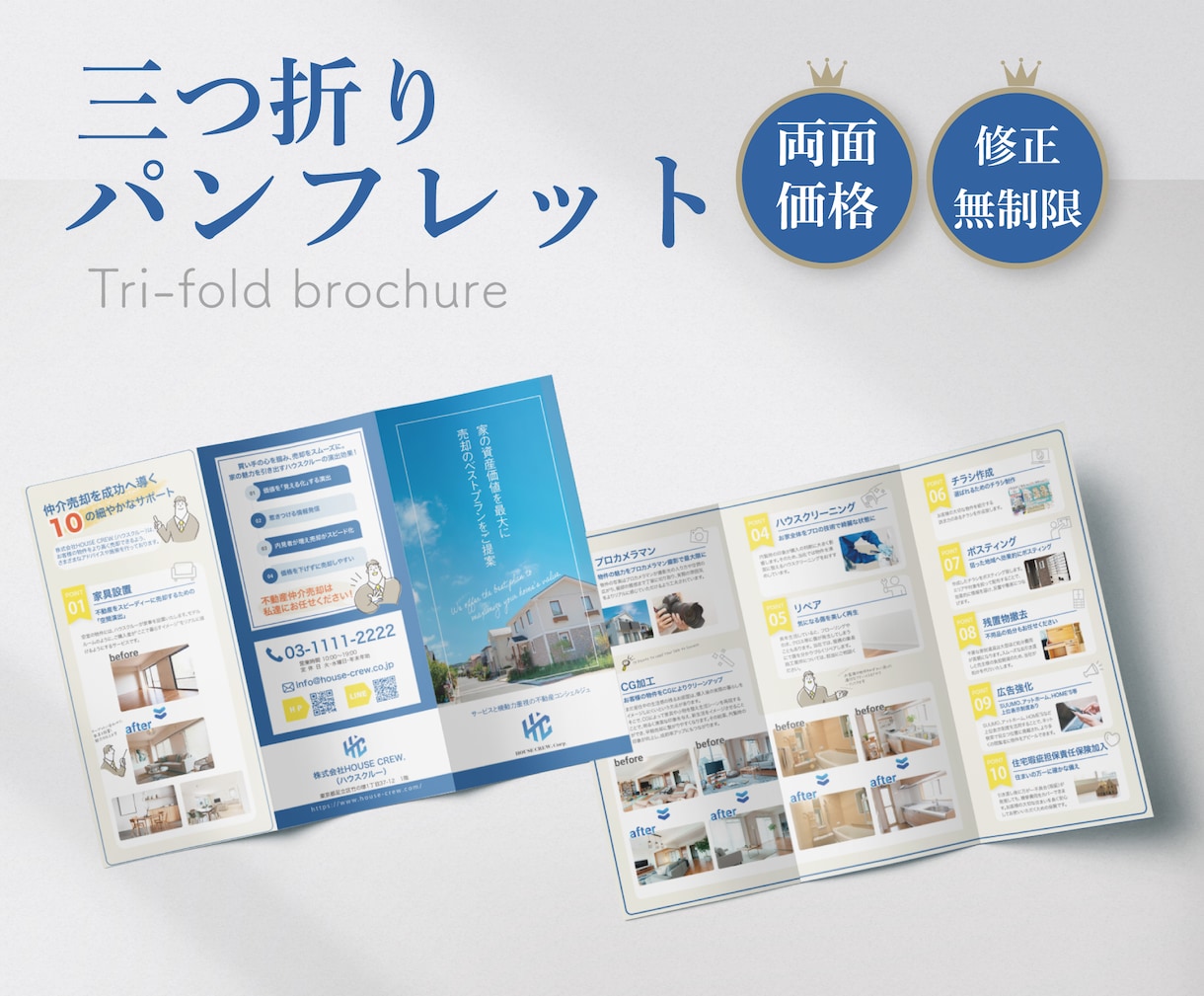 病院、不動産、介護、観光などパンフレット作成します 三つ折りパンフレット／ざっくりとした内容でも大丈夫 イメージ1