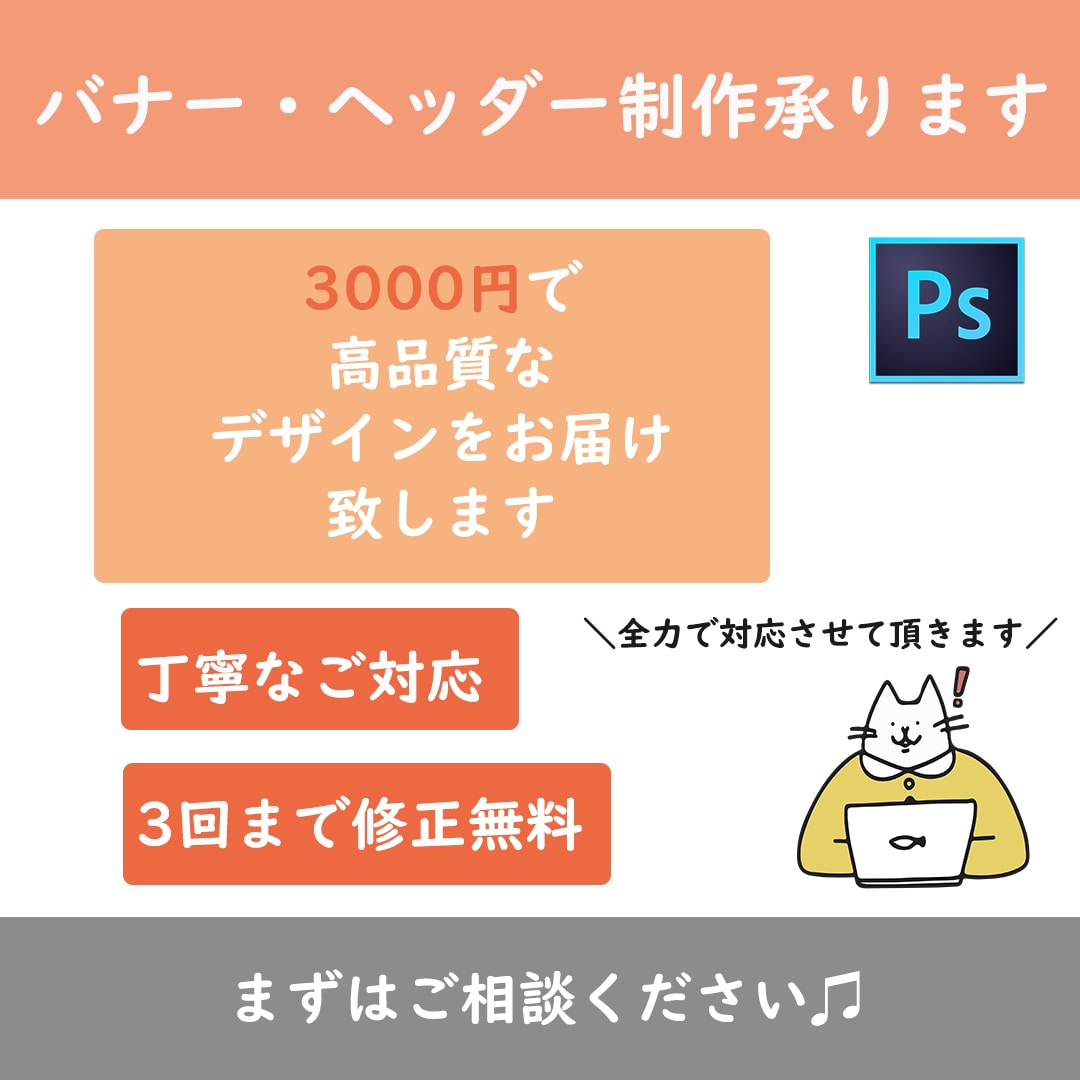 バナー・ヘッダー制作承ります 目を引くデザインで売上集客UPを狙います◎ イメージ1
