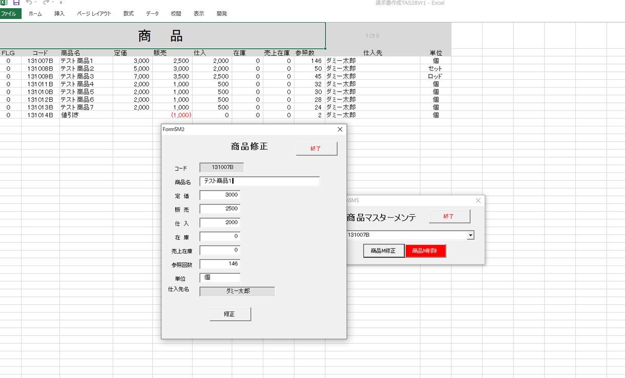 Excelで簡単に請求書が出来ます 入力Formから請求書が楽々作成。28行バージョン。 イメージ7